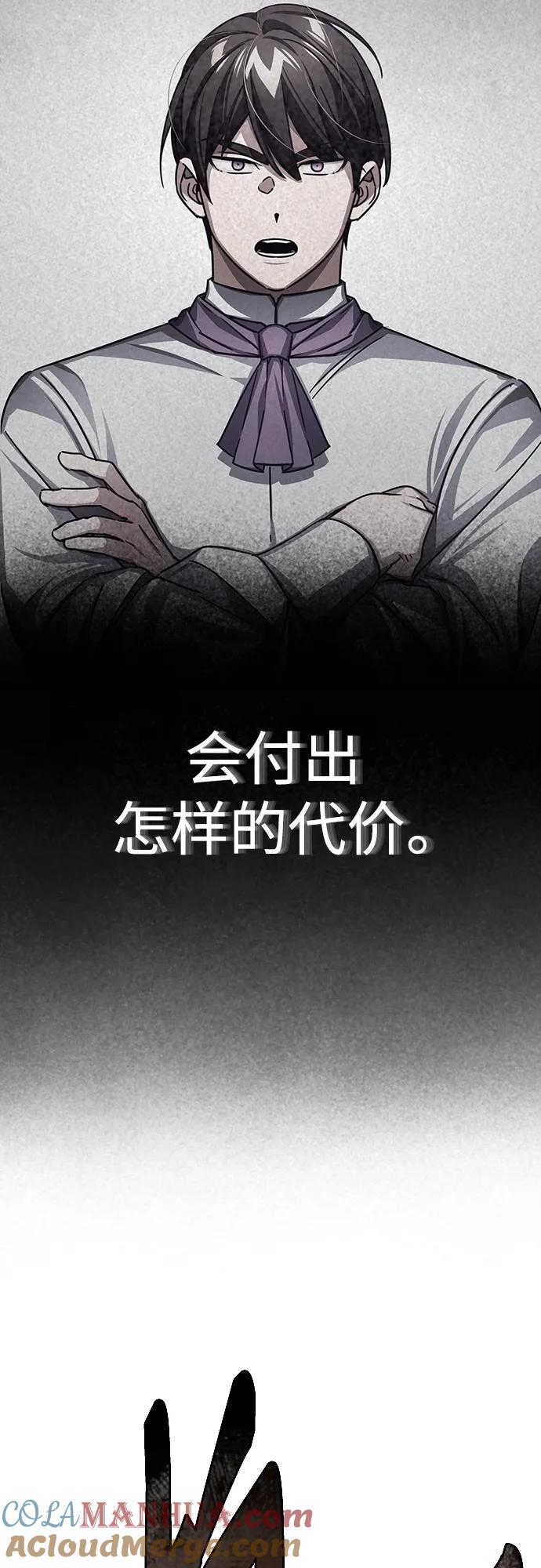 [第74话]真权实力的力量-天魔的不凡重生-San Cheon/IronTiger,UPU（第13张）