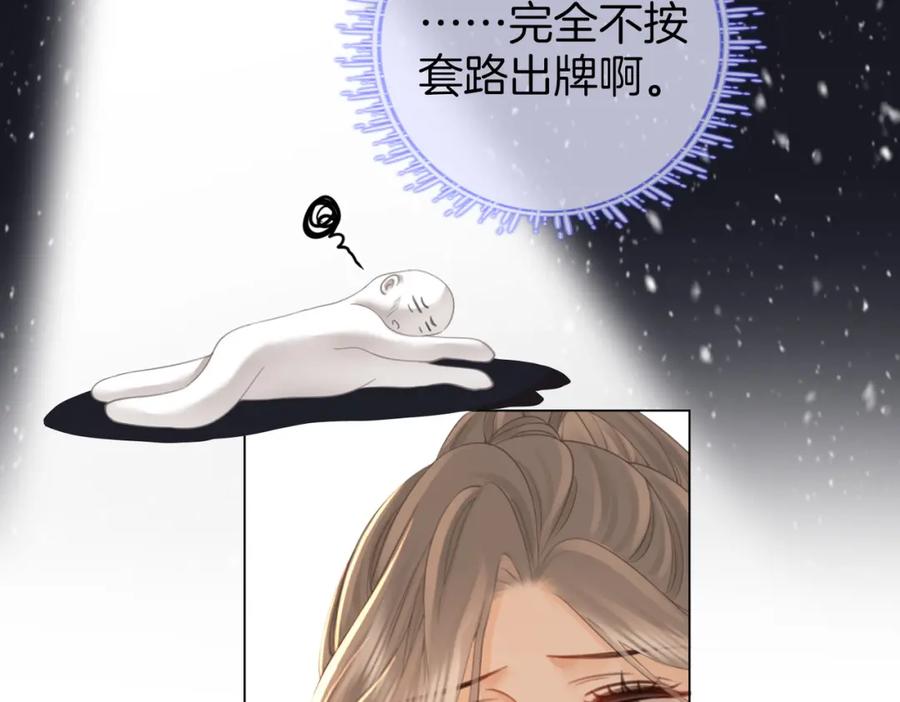 第75话小景，谢谢你-顾小姐和曲小姐-晚之（原著）+鲸元社+欲言文化（第9张）