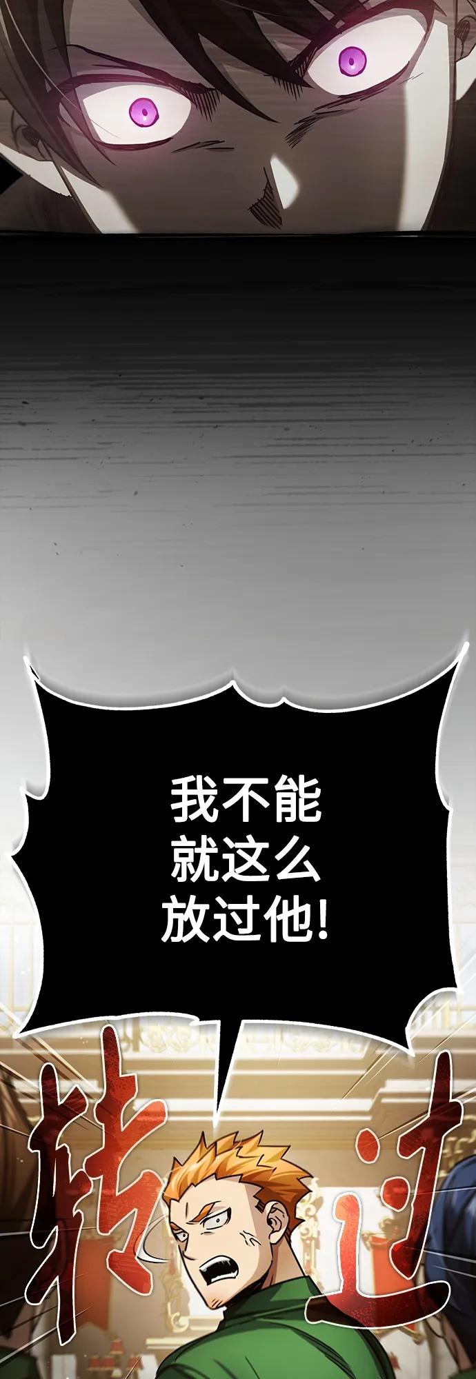 [第74话]真权实力的力量-天魔的不凡重生-San Cheon/IronTiger,UPU（第36张）