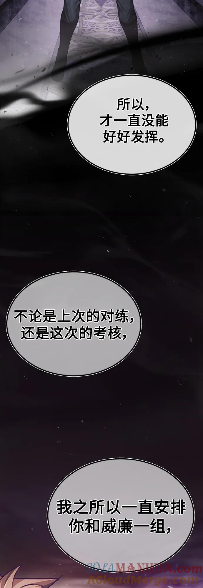[第74话]真权实力的力量-天魔的不凡重生-San Cheon/IronTiger,UPU（第28张）