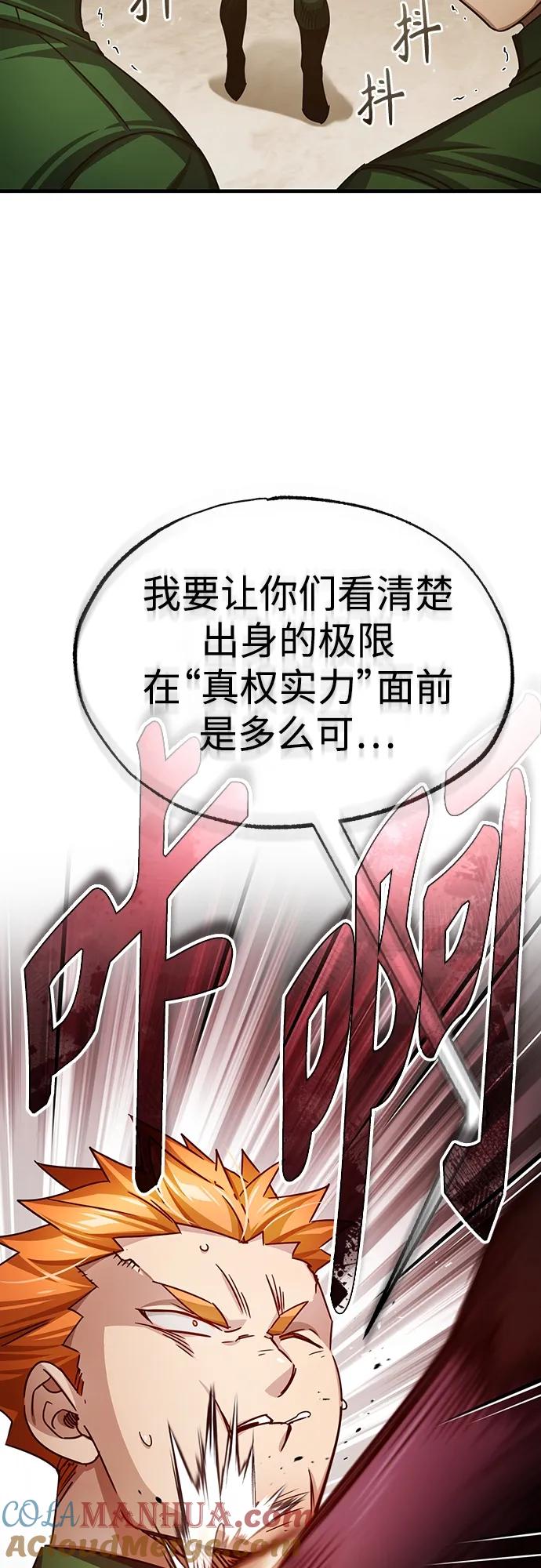 [第74话]真权实力的力量-天魔的不凡重生-San Cheon/IronTiger,UPU（第46张）