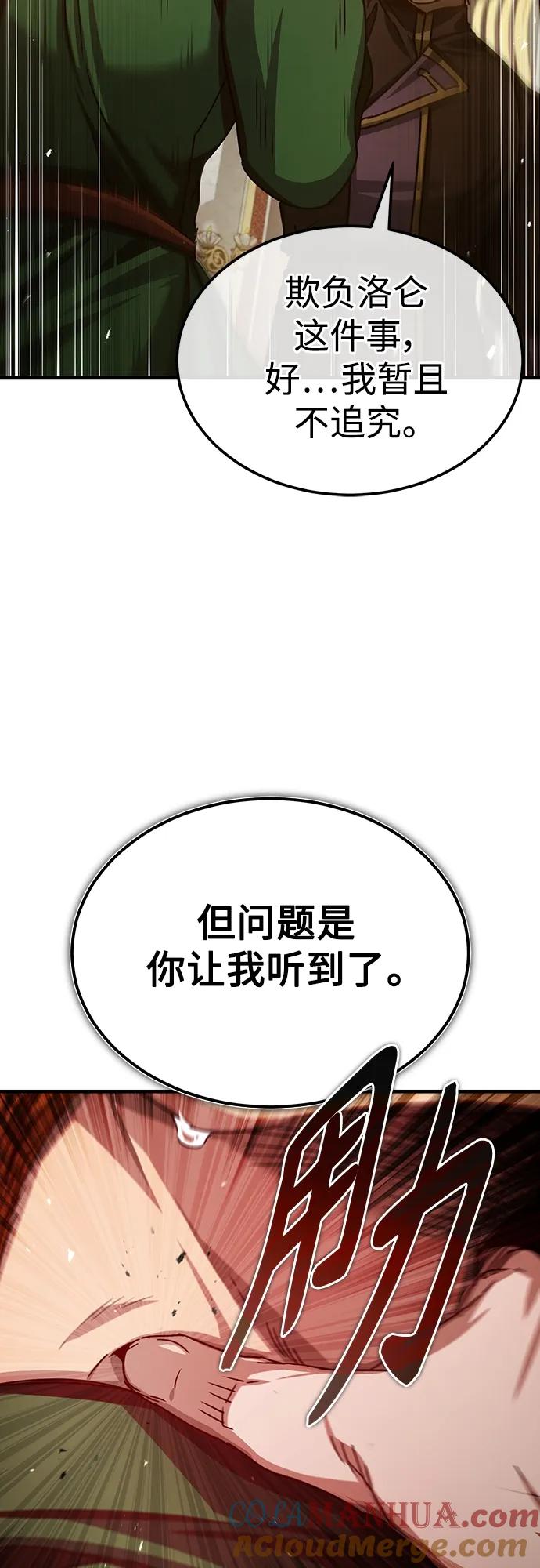 [第74话]真权实力的力量-天魔的不凡重生-San Cheon/IronTiger,UPU（第49张）