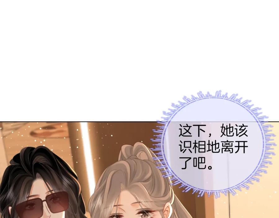 第75话小景，谢谢你-顾小姐和曲小姐-晚之（原著）+鲸元社+欲言文化（第5张）