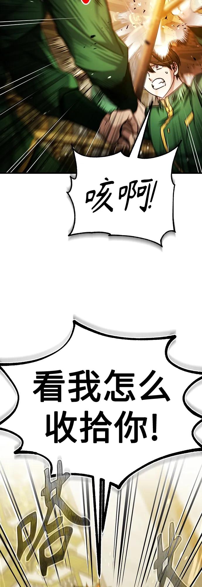 [第74话]真权实力的力量-天魔的不凡重生-San Cheon/IronTiger,UPU（第9张）