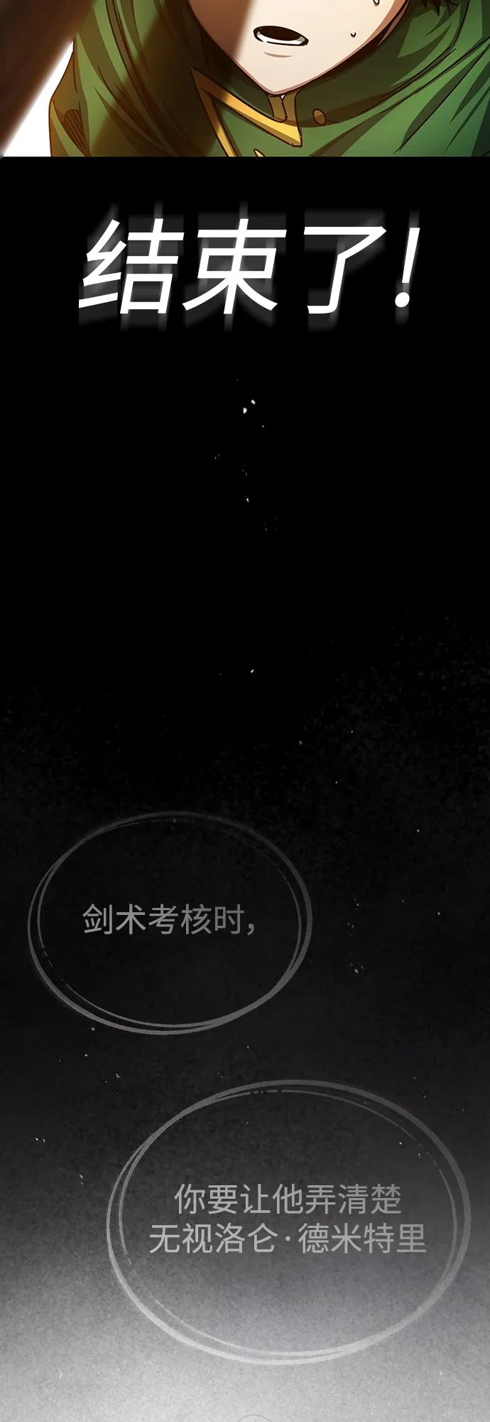 [第74话]真权实力的力量-天魔的不凡重生-San Cheon/IronTiger,UPU（第12张）