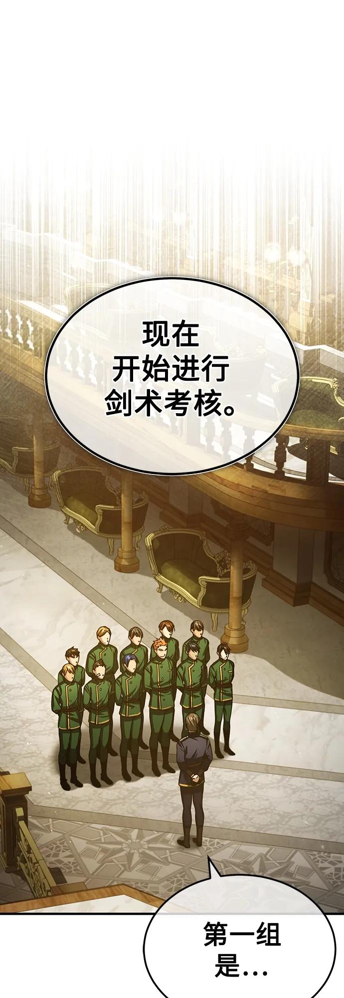 [第74话]真权实力的力量-天魔的不凡重生-San Cheon/IronTiger,UPU（第2张）