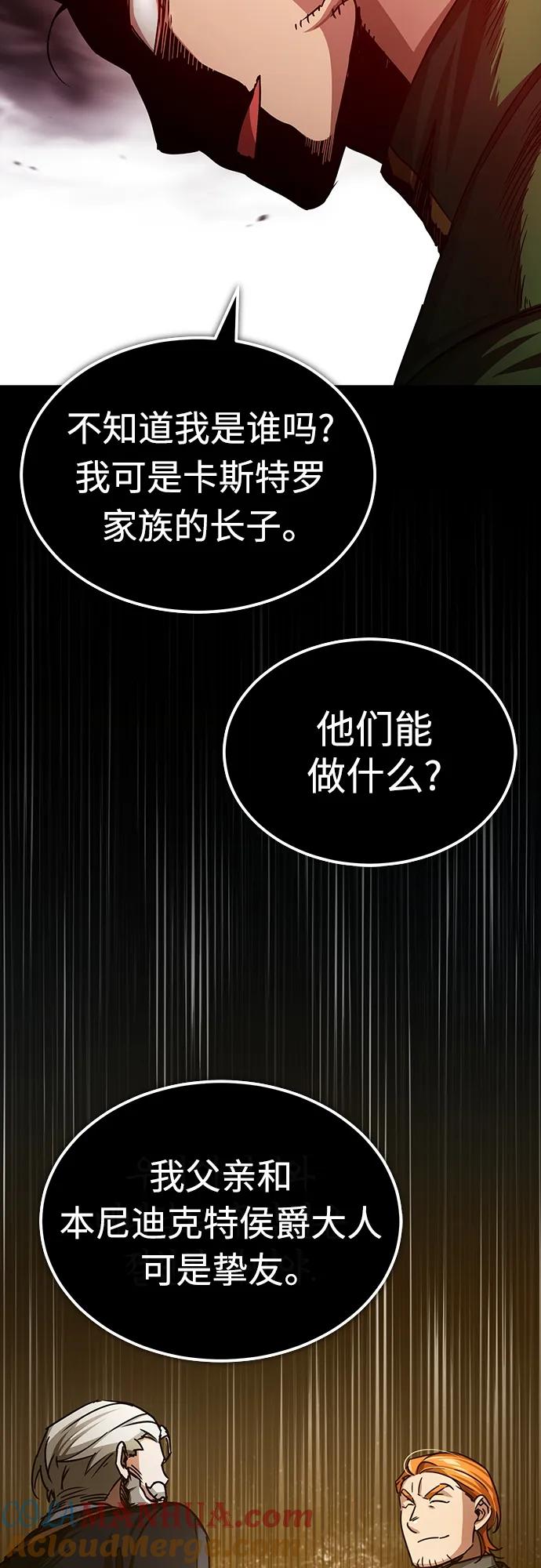 [第74话]真权实力的力量-天魔的不凡重生-San Cheon/IronTiger,UPU（第40张）