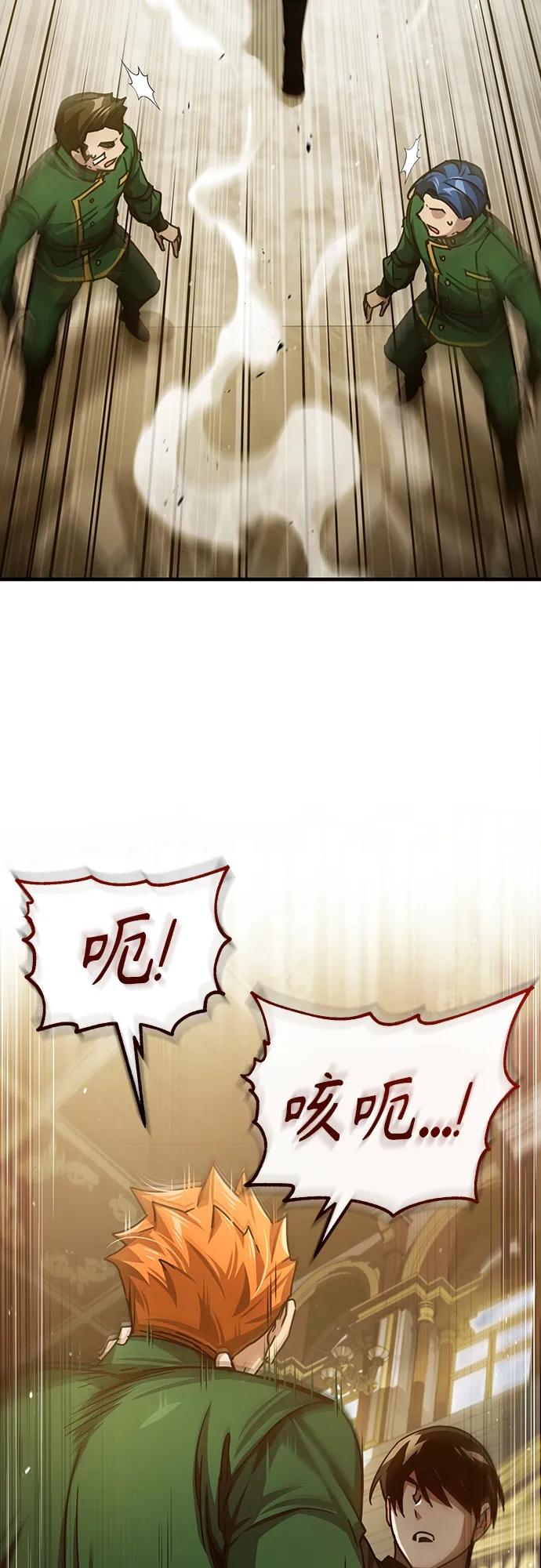 [第74话]真权实力的力量-天魔的不凡重生-San Cheon/IronTiger,UPU（第48张）