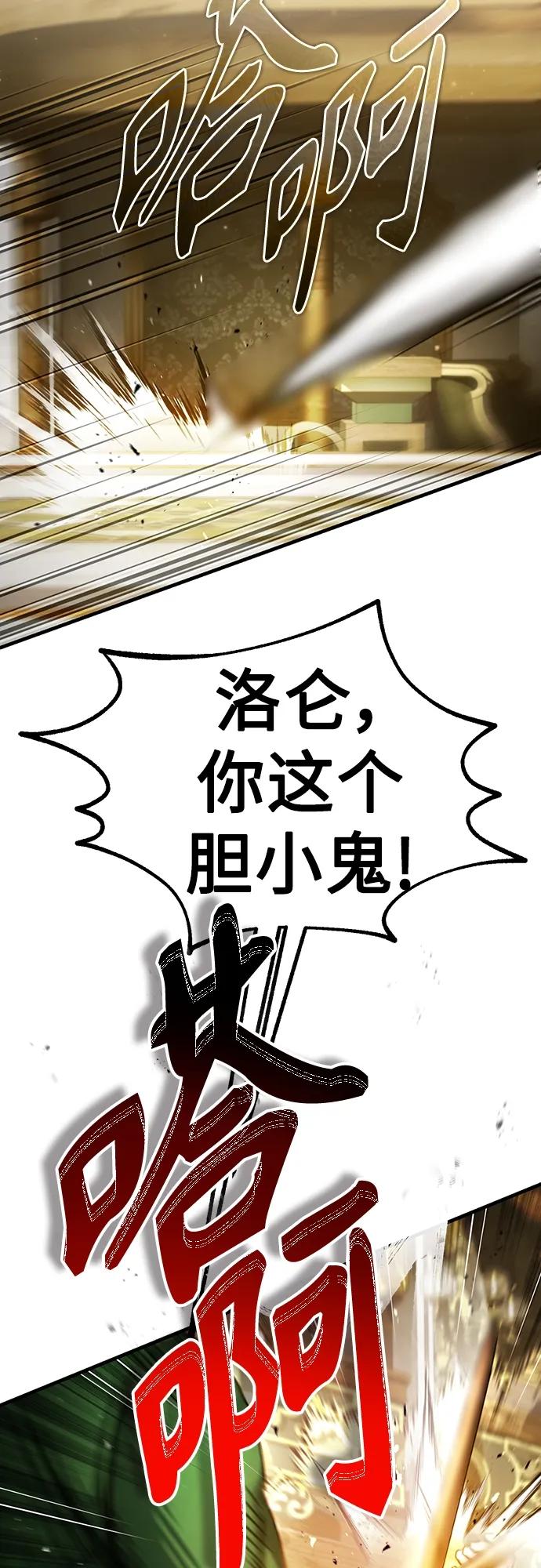 [第74话]真权实力的力量-天魔的不凡重生-San Cheon/IronTiger,UPU（第8张）