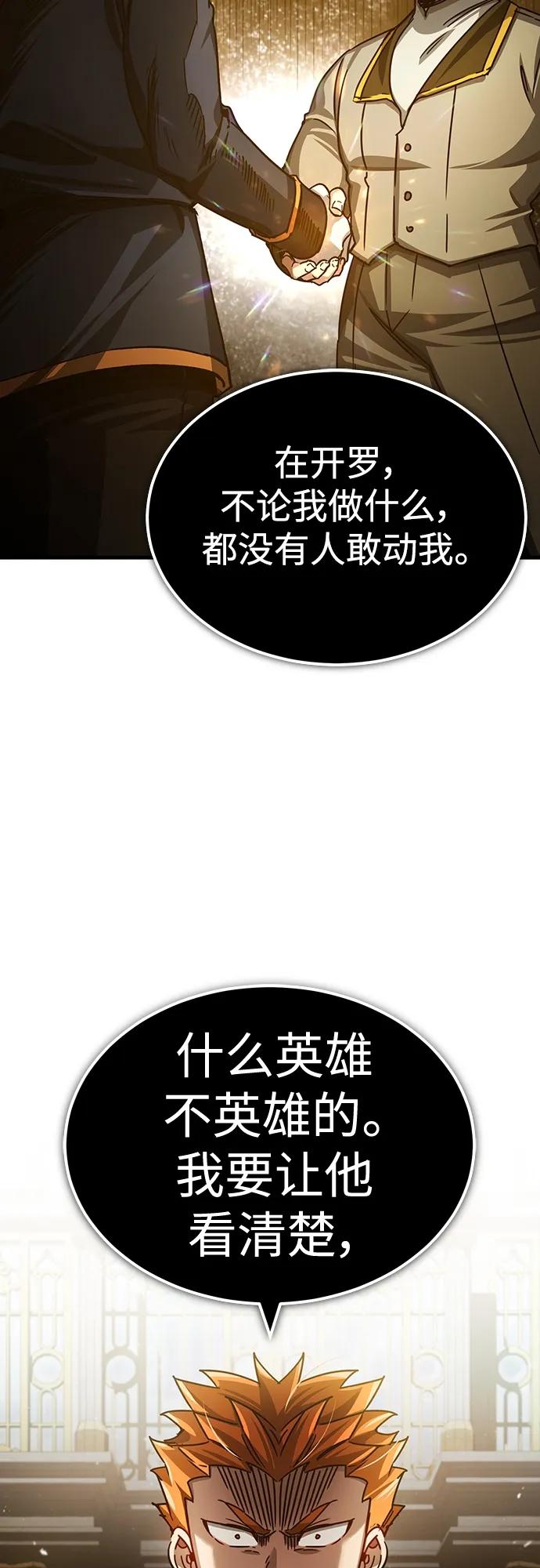 [第74话]真权实力的力量-天魔的不凡重生-San Cheon/IronTiger,UPU（第41张）