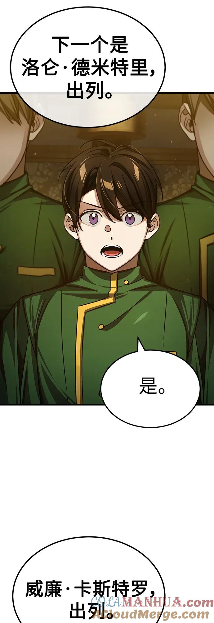 [第74话]真权实力的力量-天魔的不凡重生-San Cheon/IronTiger,UPU（第4张）