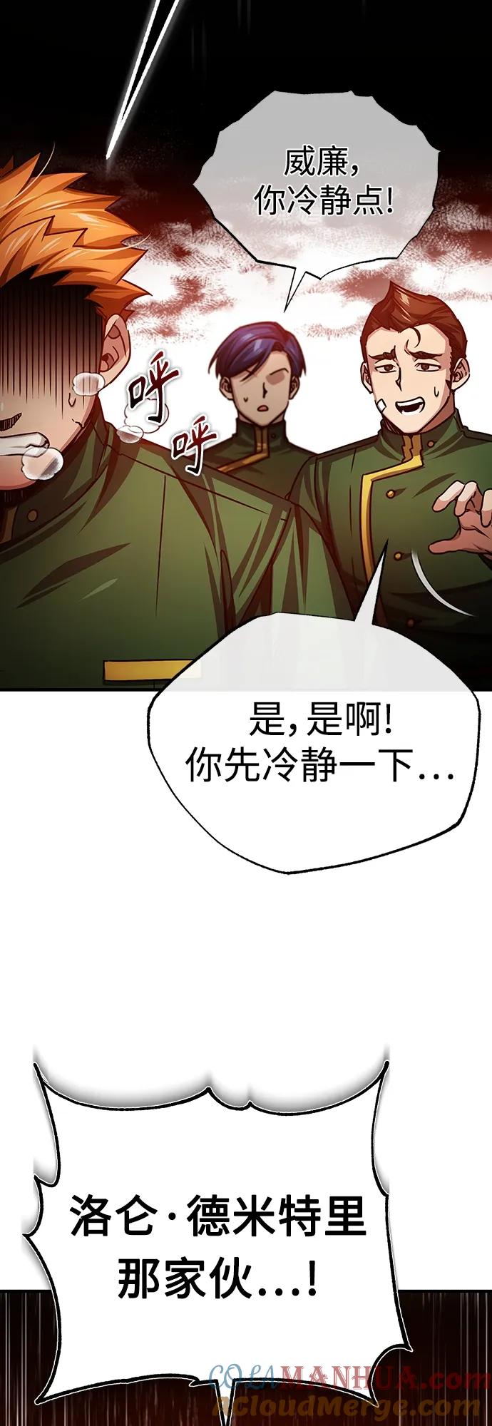 [第74话]真权实力的力量-天魔的不凡重生-San Cheon/IronTiger,UPU（第34张）