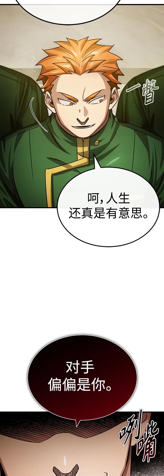 [第74话]真权实力的力量-天魔的不凡重生-San Cheon/IronTiger,UPU（第5张）