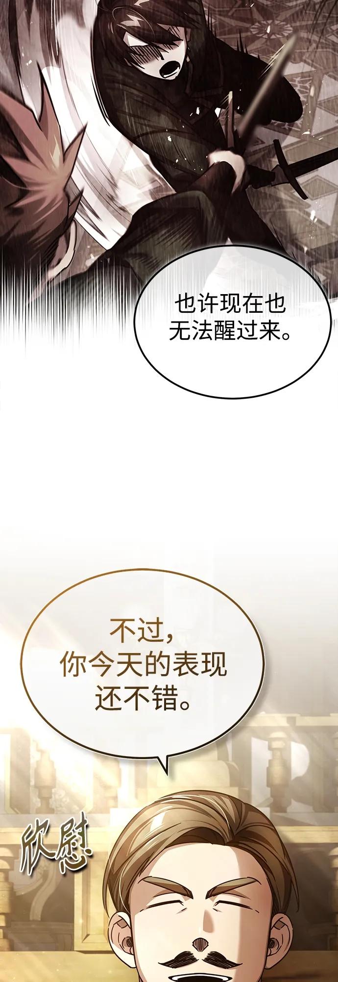 [第74话]真权实力的力量-天魔的不凡重生-San Cheon/IronTiger,UPU（第26张）