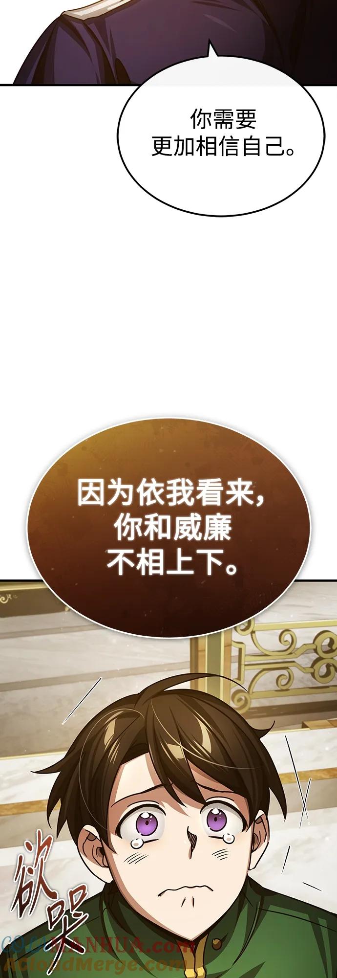 [第74话]真权实力的力量-天魔的不凡重生-San Cheon/IronTiger,UPU（第31张）