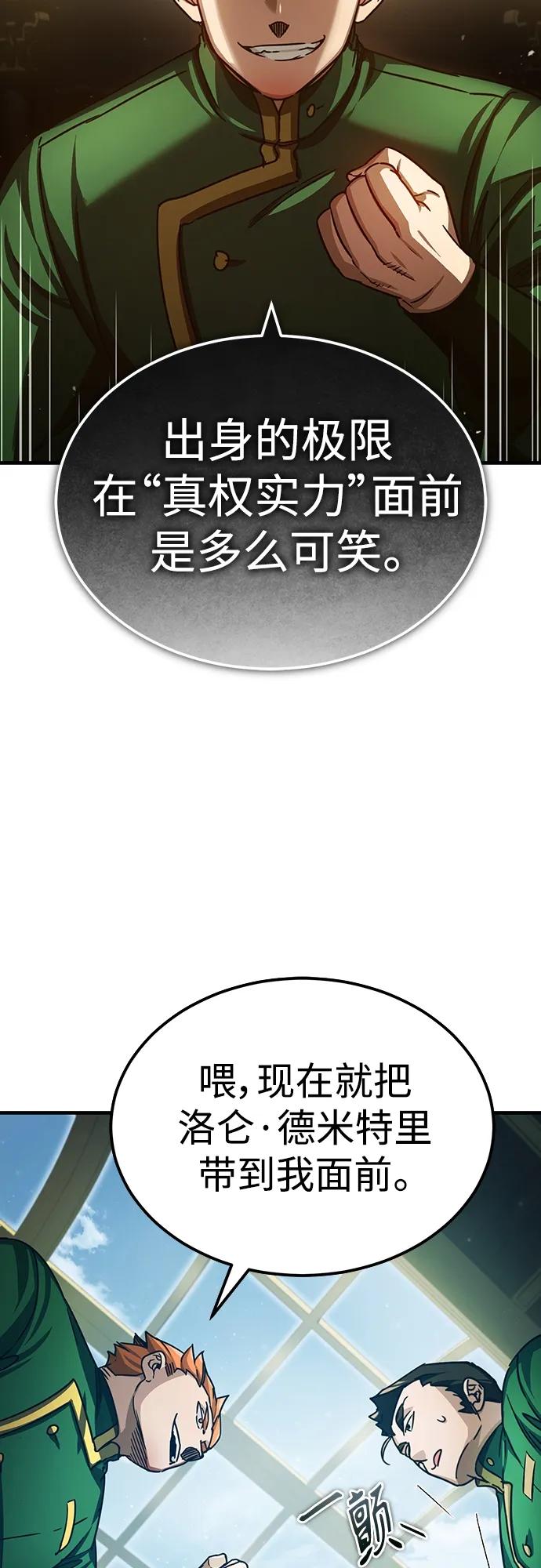 [第74话]真权实力的力量-天魔的不凡重生-San Cheon/IronTiger,UPU（第42张）