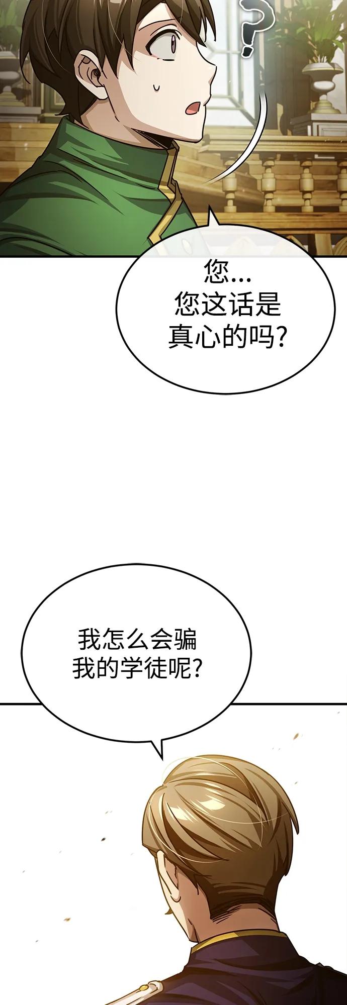 [第74话]真权实力的力量-天魔的不凡重生-San Cheon/IronTiger,UPU（第30张）