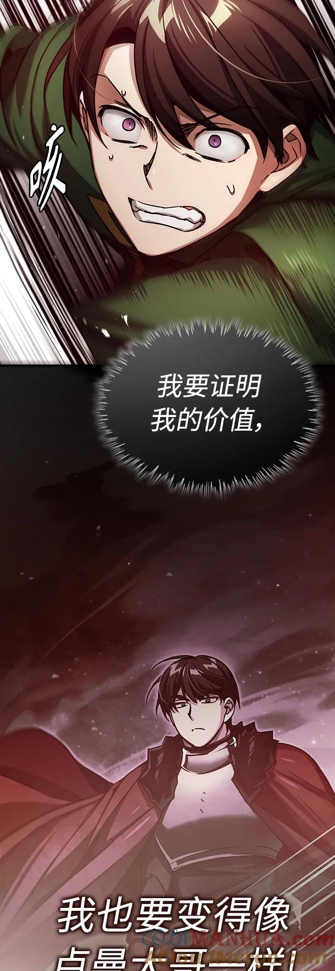 [第74话]真权实力的力量-天魔的不凡重生-San Cheon/IronTiger,UPU（第16张）