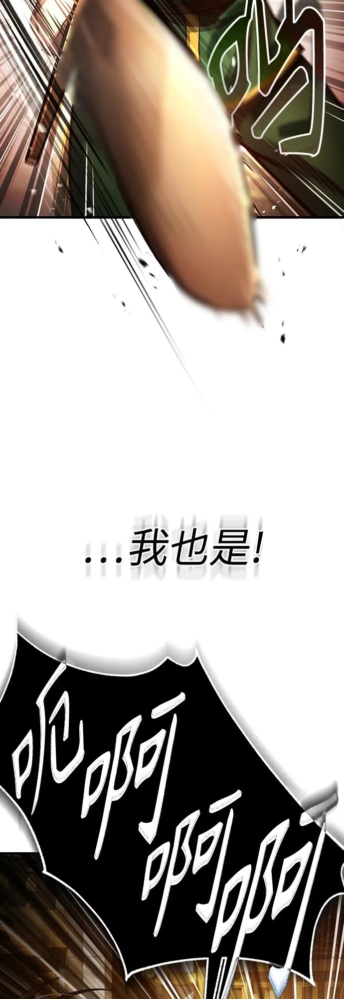 [第74话]真权实力的力量-天魔的不凡重生-San Cheon/IronTiger,UPU（第20张）