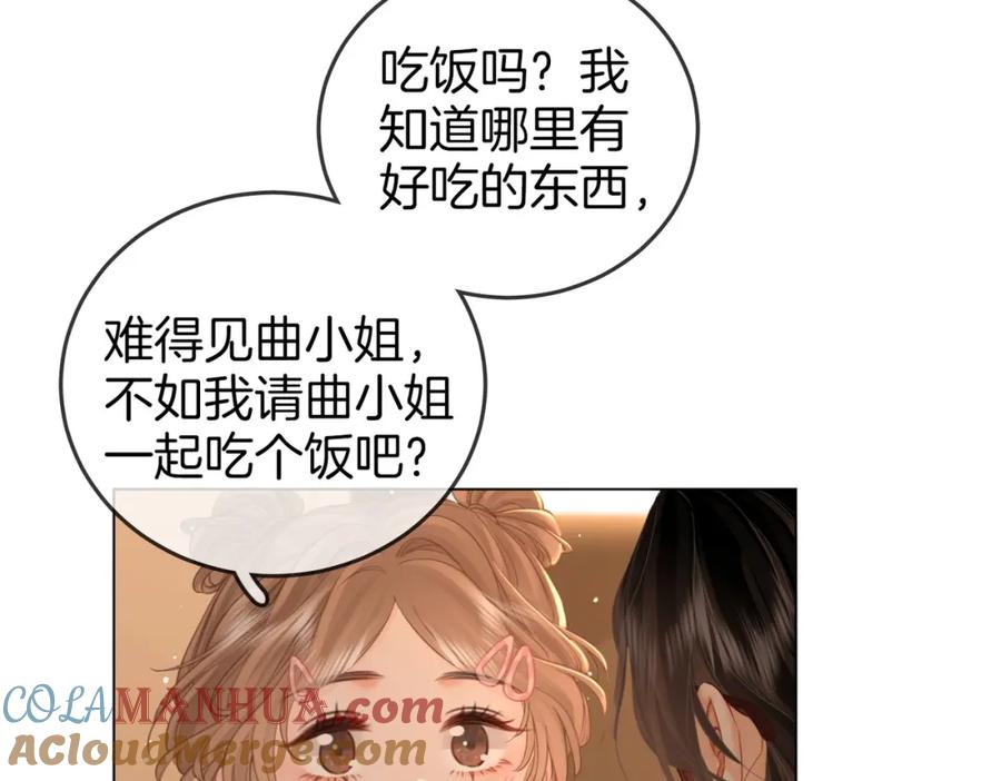 第75话小景，谢谢你-顾小姐和曲小姐-晚之（原著）+鲸元社+欲言文化（第7张）