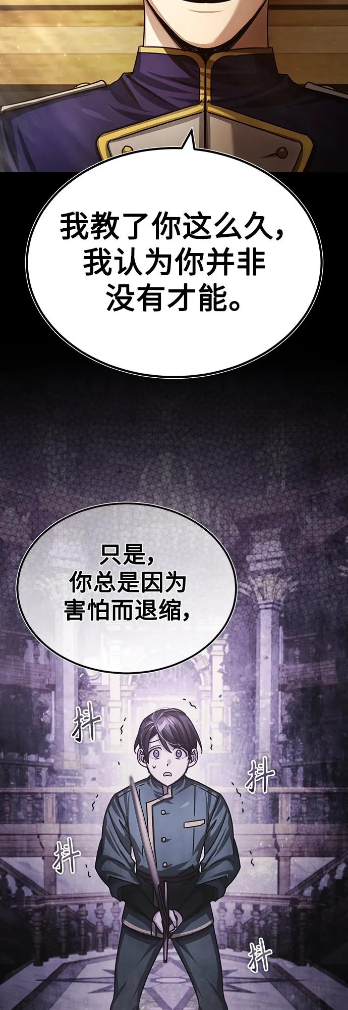 [第74话]真权实力的力量-天魔的不凡重生-San Cheon/IronTiger,UPU（第27张）