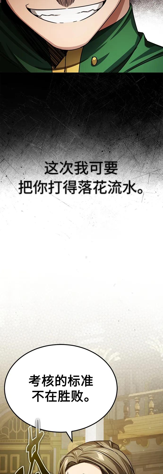 [第74话]真权实力的力量-天魔的不凡重生-San Cheon/IronTiger,UPU（第6张）