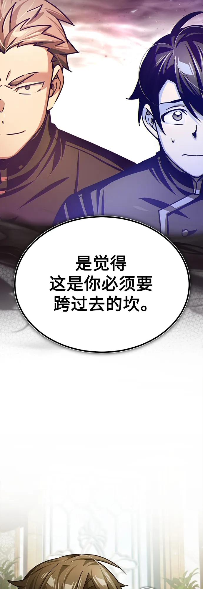 [第74话]真权实力的力量-天魔的不凡重生-San Cheon/IronTiger,UPU（第29张）