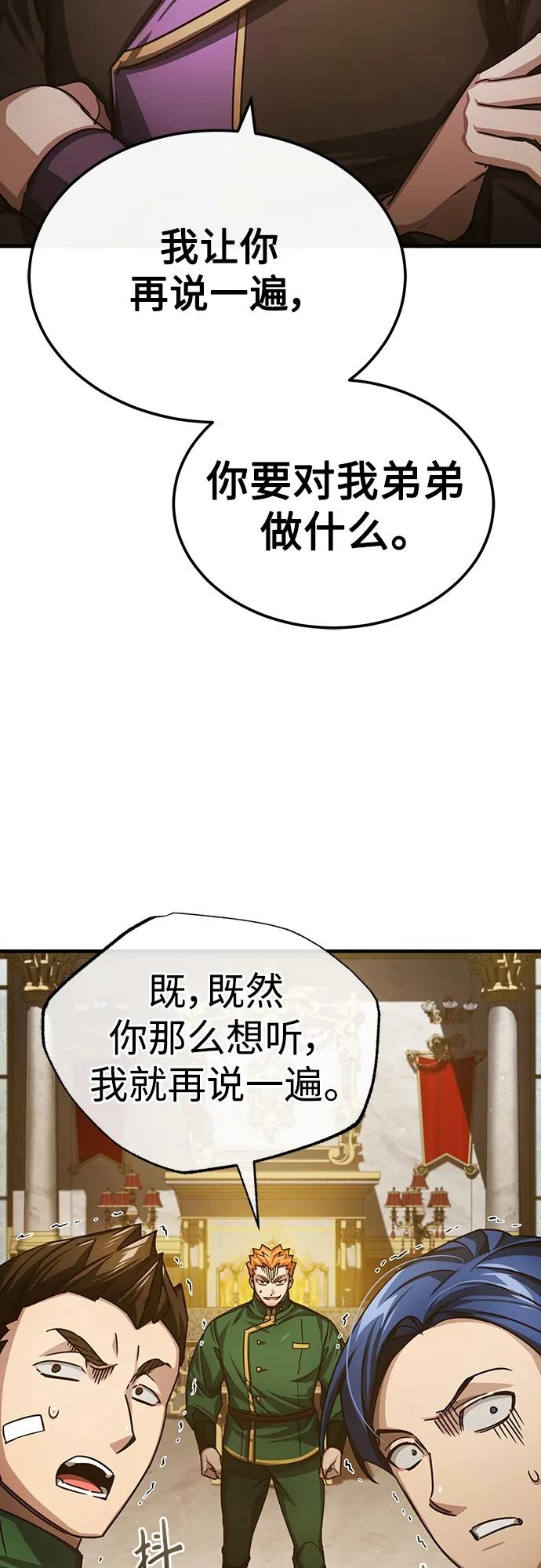 [第74话]真权实力的力量-天魔的不凡重生-San Cheon/IronTiger,UPU（第45张）
