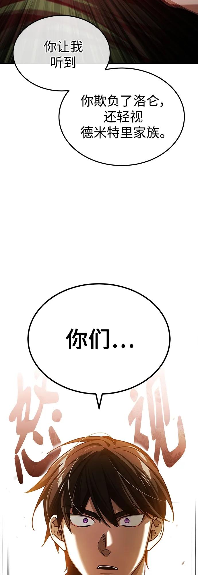 [第74话]真权实力的力量-天魔的不凡重生-San Cheon/IronTiger,UPU（第50张）