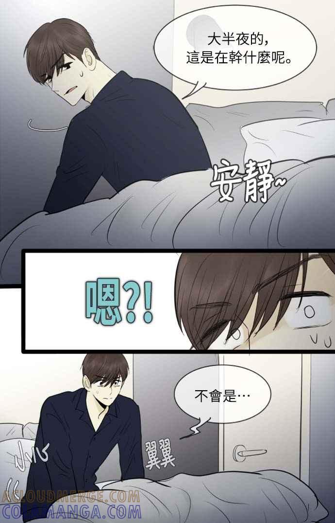 第76话-先热情地打扫吧？！-AENGO（第8张）