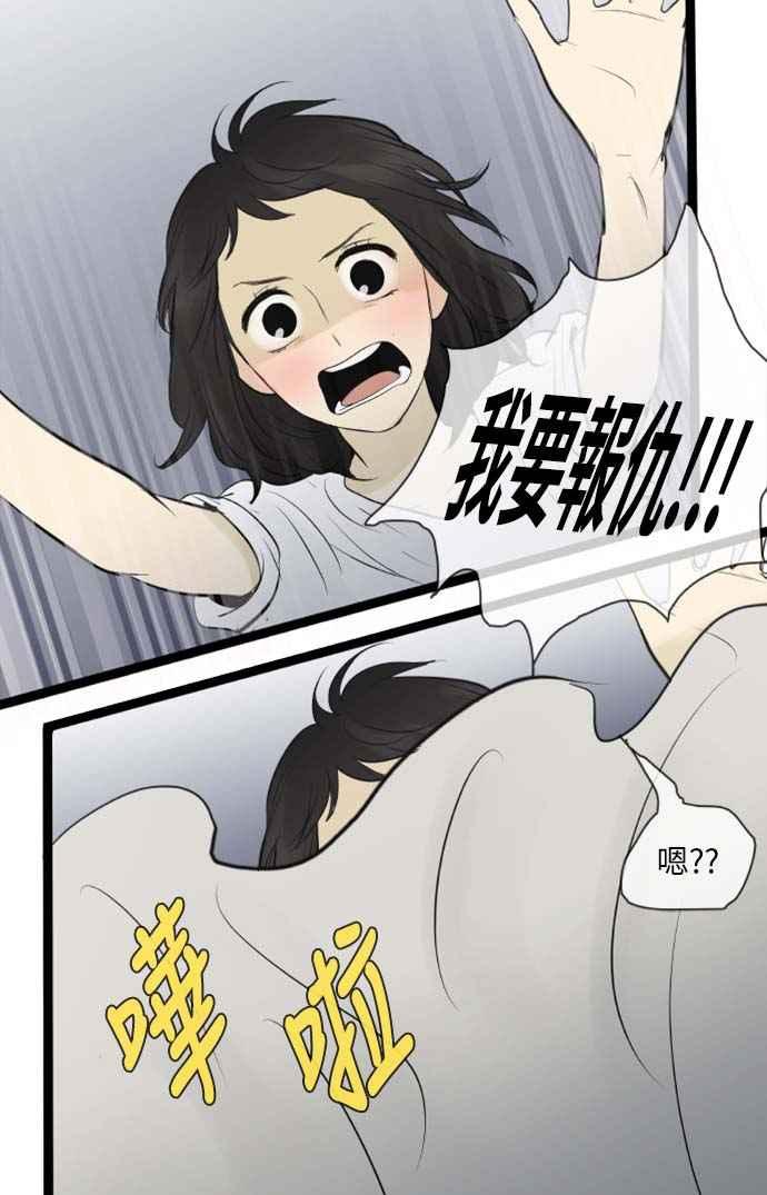 第76话-先热情地打扫吧？！-AENGO（第5张）