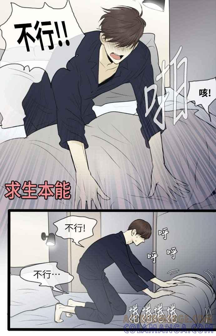 第76话-先热情地打扫吧？！-AENGO（第6张）