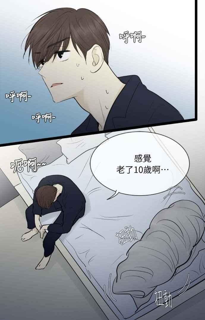 第76话-先热情地打扫吧？！-AENGO（第7张）