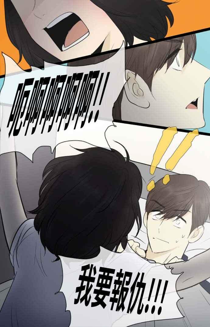 第76话-先热情地打扫吧？！-AENGO（第3张）