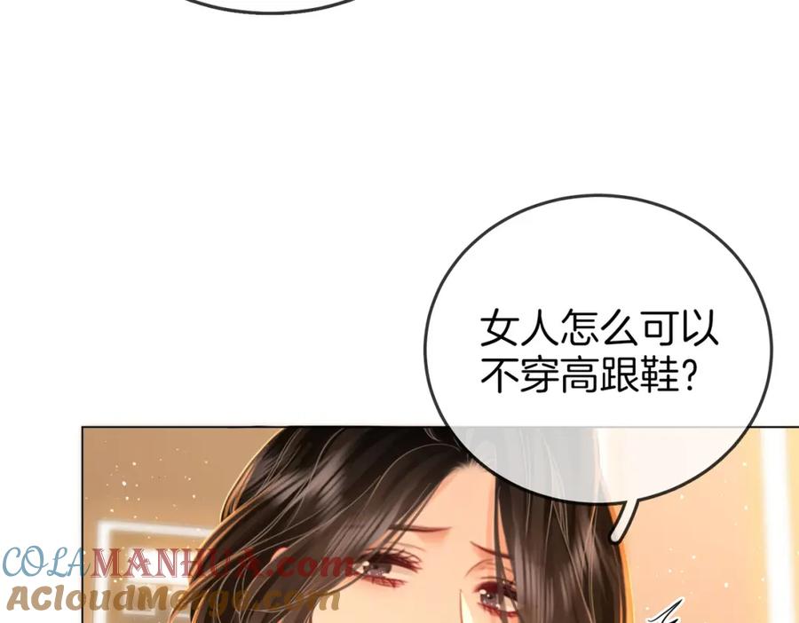 第77话误会-顾小姐和曲小姐-晚之（原著）+鲸元社+欲言文化（第21张）