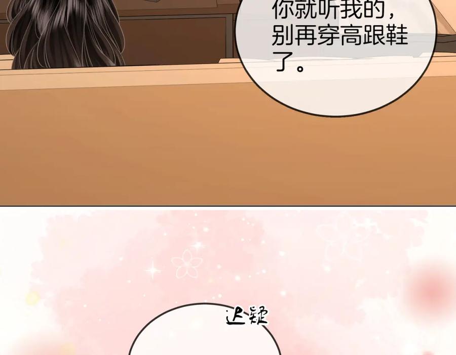 第77话误会-顾小姐和曲小姐-晚之（原著）+鲸元社+欲言文化（第24张）