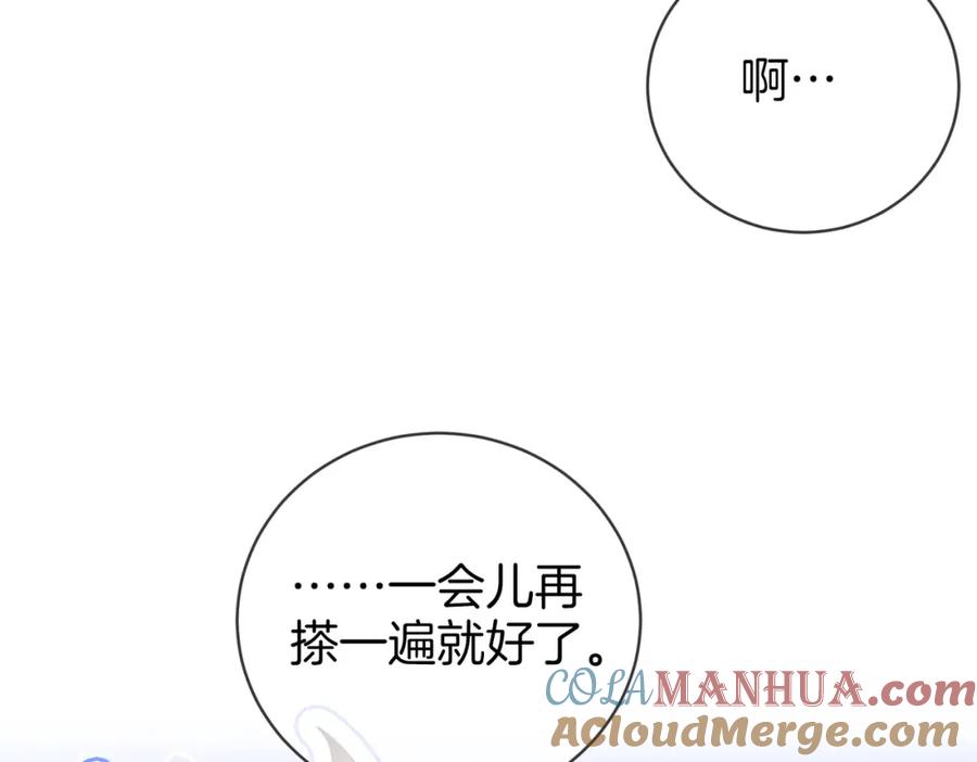 第77话误会-顾小姐和曲小姐-晚之（原著）+鲸元社+欲言文化（第37张）