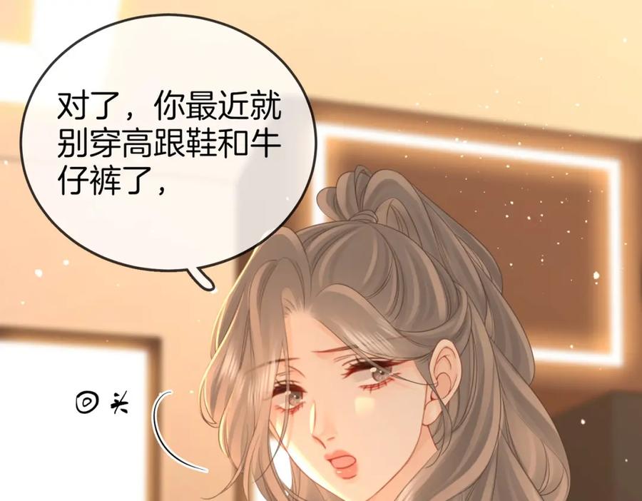 第77话误会-顾小姐和曲小姐-晚之（原著）+鲸元社+欲言文化（第19张）