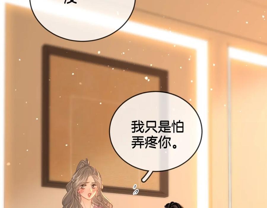 第77话误会-顾小姐和曲小姐-晚之（原著）+鲸元社+欲言文化（第12张）