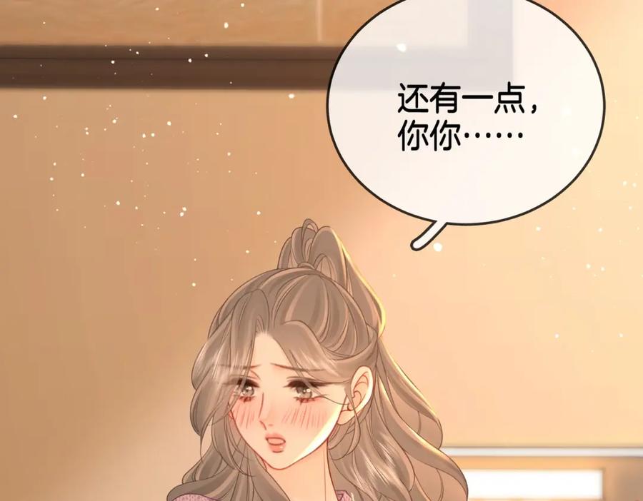 第77话误会-顾小姐和曲小姐-晚之（原著）+鲸元社+欲言文化（第6张）