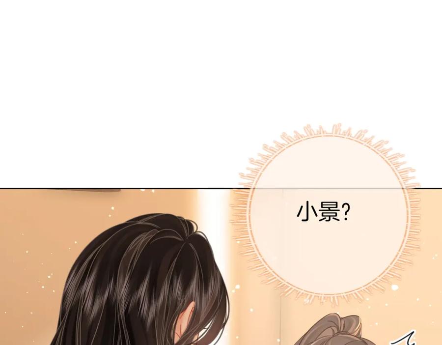 第77话误会-顾小姐和曲小姐-晚之（原著）+鲸元社+欲言文化（第35张）