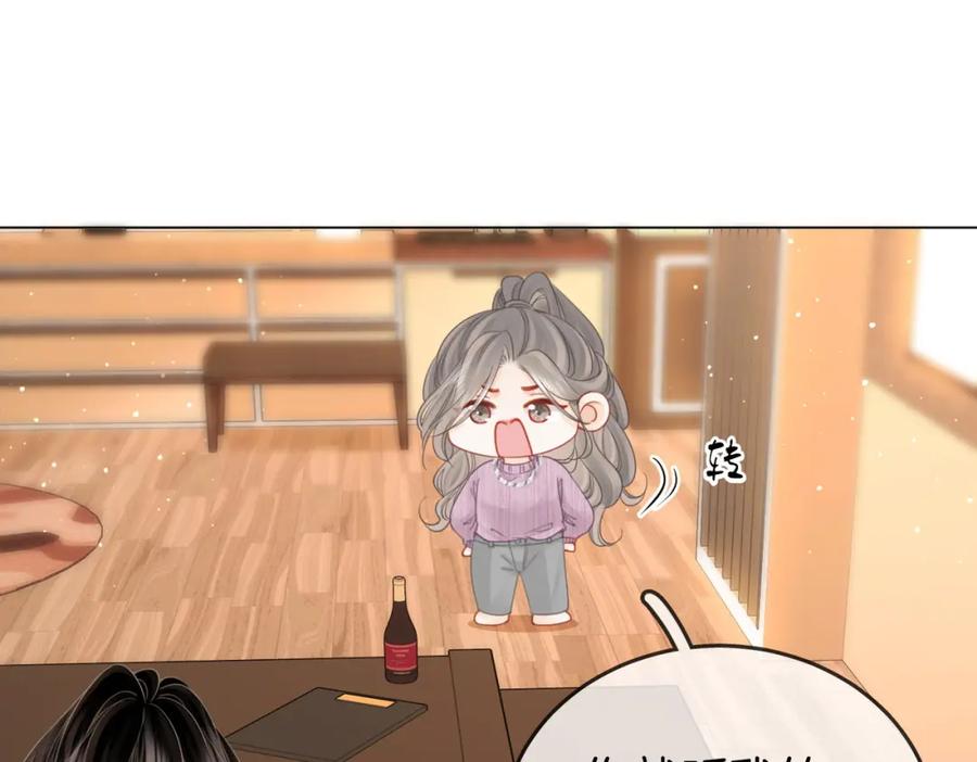 第77话误会-顾小姐和曲小姐-晚之（原著）+鲸元社+欲言文化（第23张）