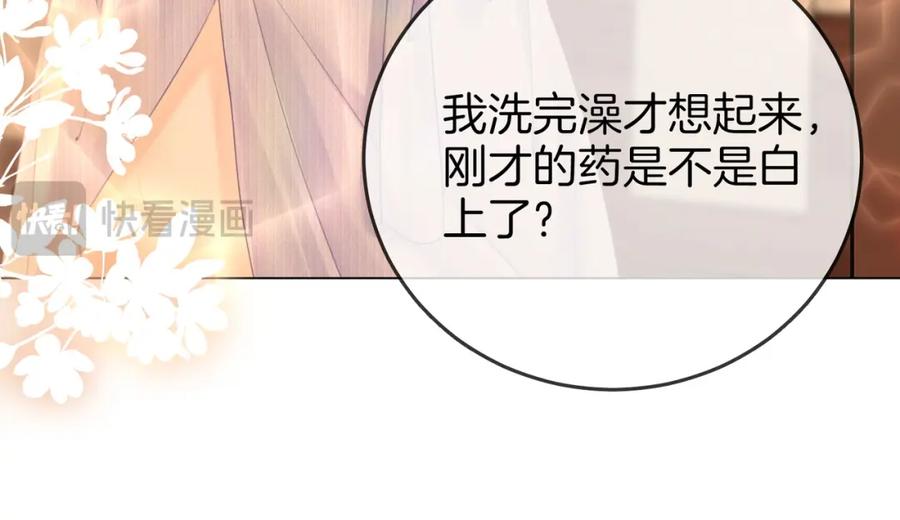 第77话误会-顾小姐和曲小姐-晚之（原著）+鲸元社+欲言文化（第32张）