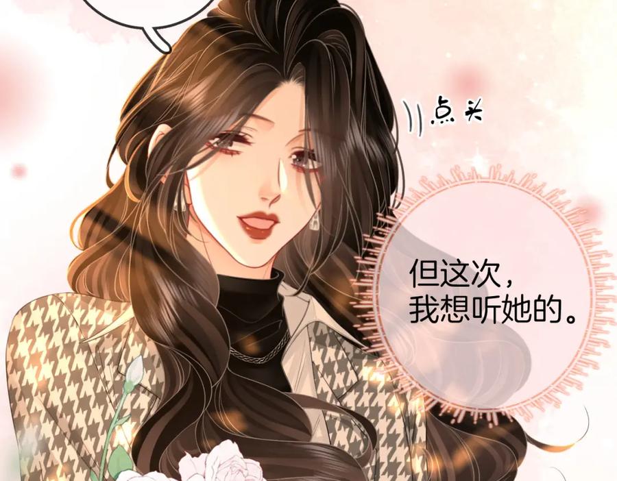 第77话误会-顾小姐和曲小姐-晚之（原著）+鲸元社+欲言文化（第26张）