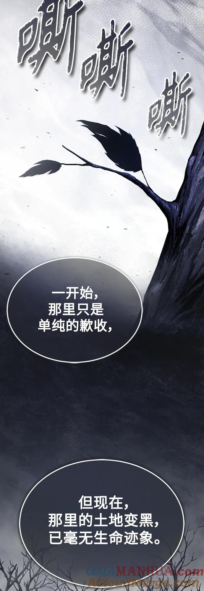 [第77话]新的希望-天魔的不凡重生-San Cheon/IronTiger,UPU（第22张）