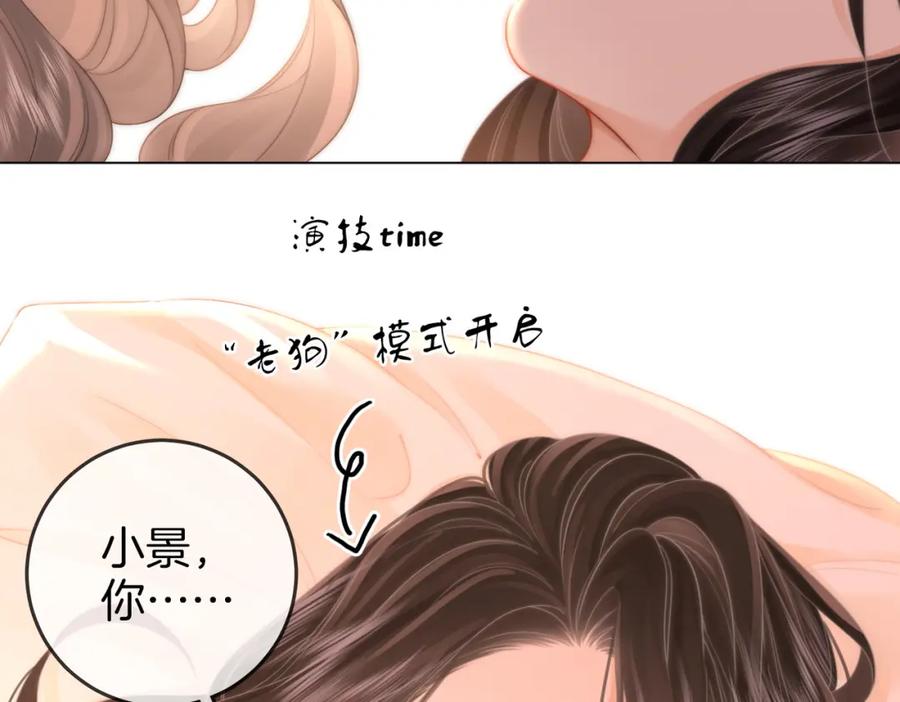 第78话聊天-顾小姐和曲小姐-晚之（原著）+鲸元社+欲言文化（第8张）
