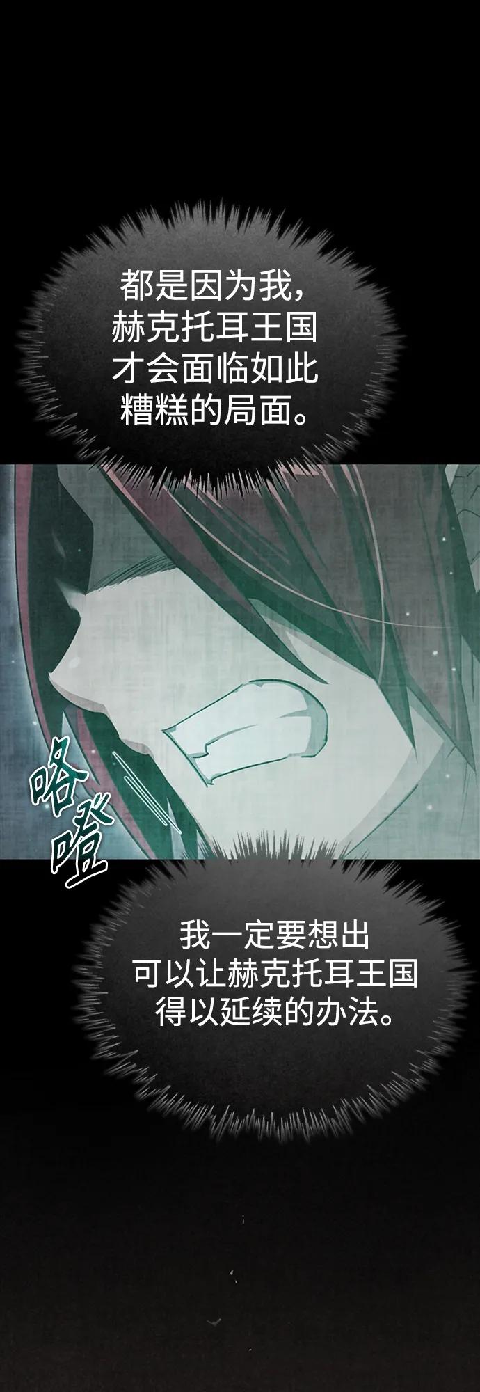 [第77话]新的希望-天魔的不凡重生-San Cheon/IronTiger,UPU（第8张）