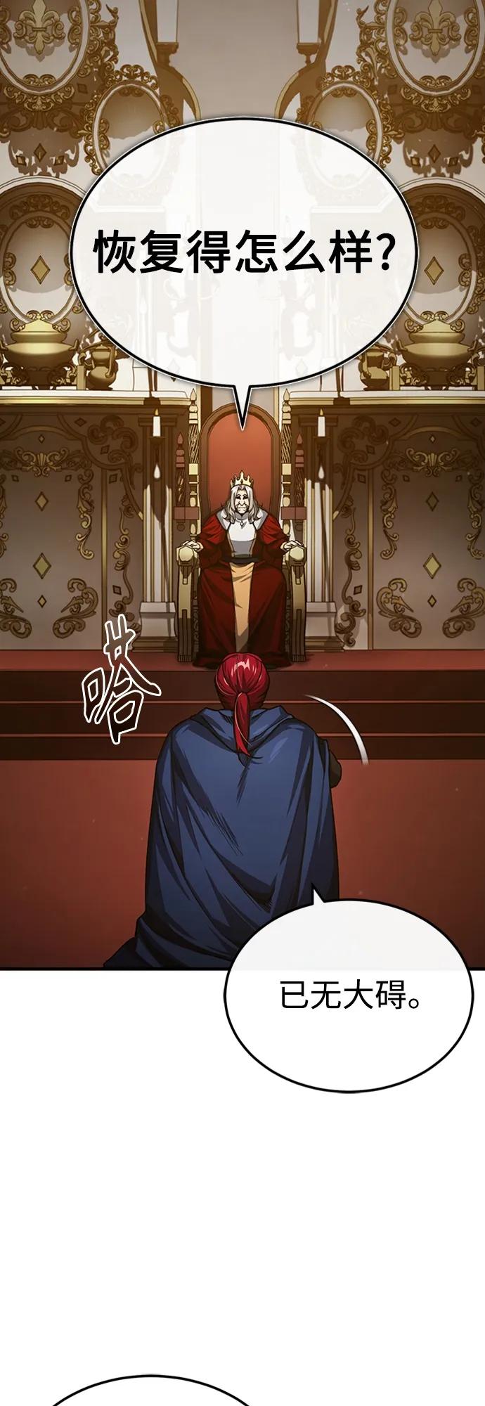 [第77话]新的希望-天魔的不凡重生-San Cheon/IronTiger,UPU（第18张）