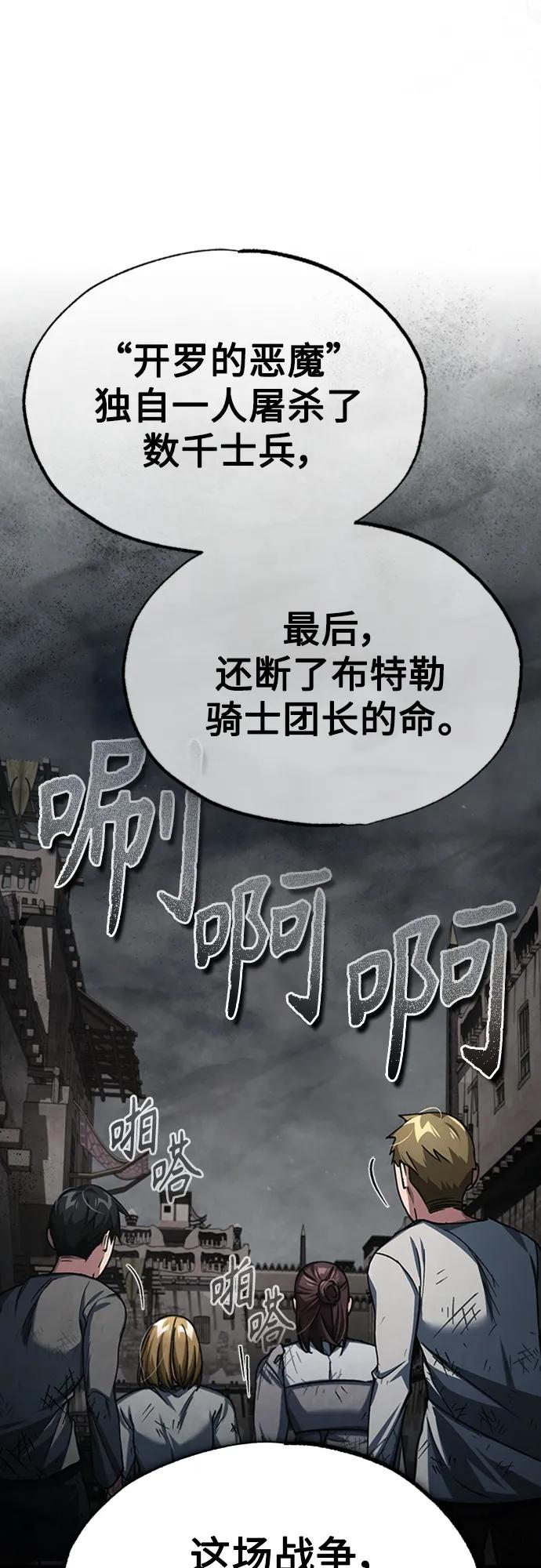 [第77话]新的希望-天魔的不凡重生-San Cheon/IronTiger,UPU（第15张）