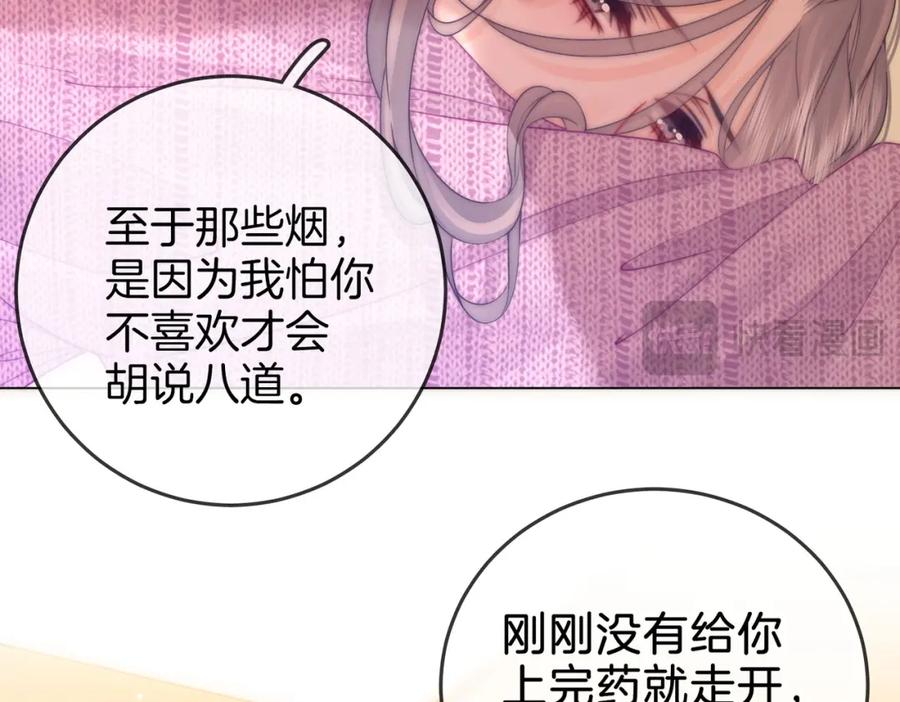 第78话聊天-顾小姐和曲小姐-晚之（原著）+鲸元社+欲言文化（第15张）